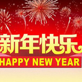 大連習近平2018年新年致辭——中英對照