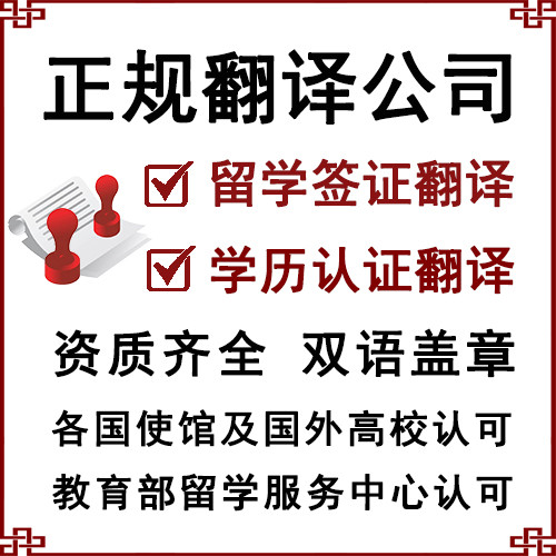 于洪區(qū)成績單翻譯 學(xué)歷證明翻譯 - 斯特翻譯公司