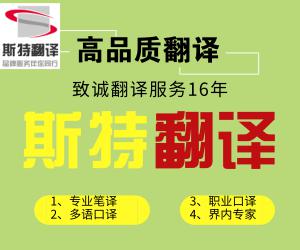 翻譯公司電話,沈陽(yáng)翻譯公司電話多少？