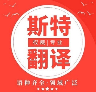 常州行業(yè)認證翻譯,工業(yè)級準確率,高品質出稿【熱線13940412658】