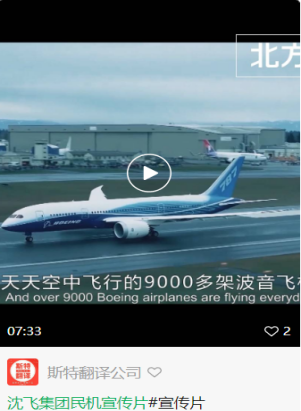 本溪航空航天翻譯-沈飛公司五大機(jī)型亮相珠海航展